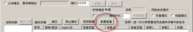 数据监视与调试工具-16.jpg